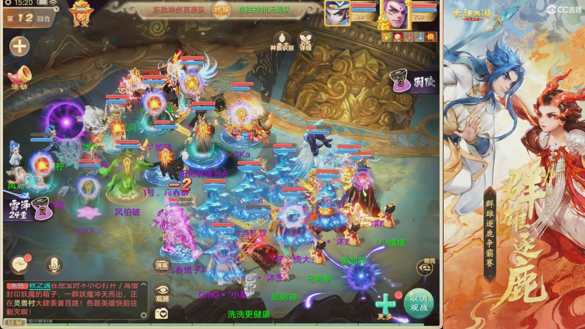 第40届群雄逐鹿争霸赛