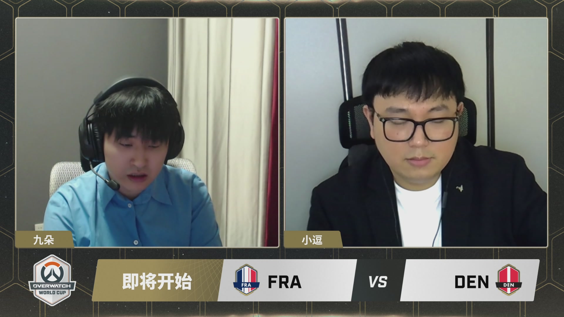 2026 守望先锋世界杯小组赛DAY3