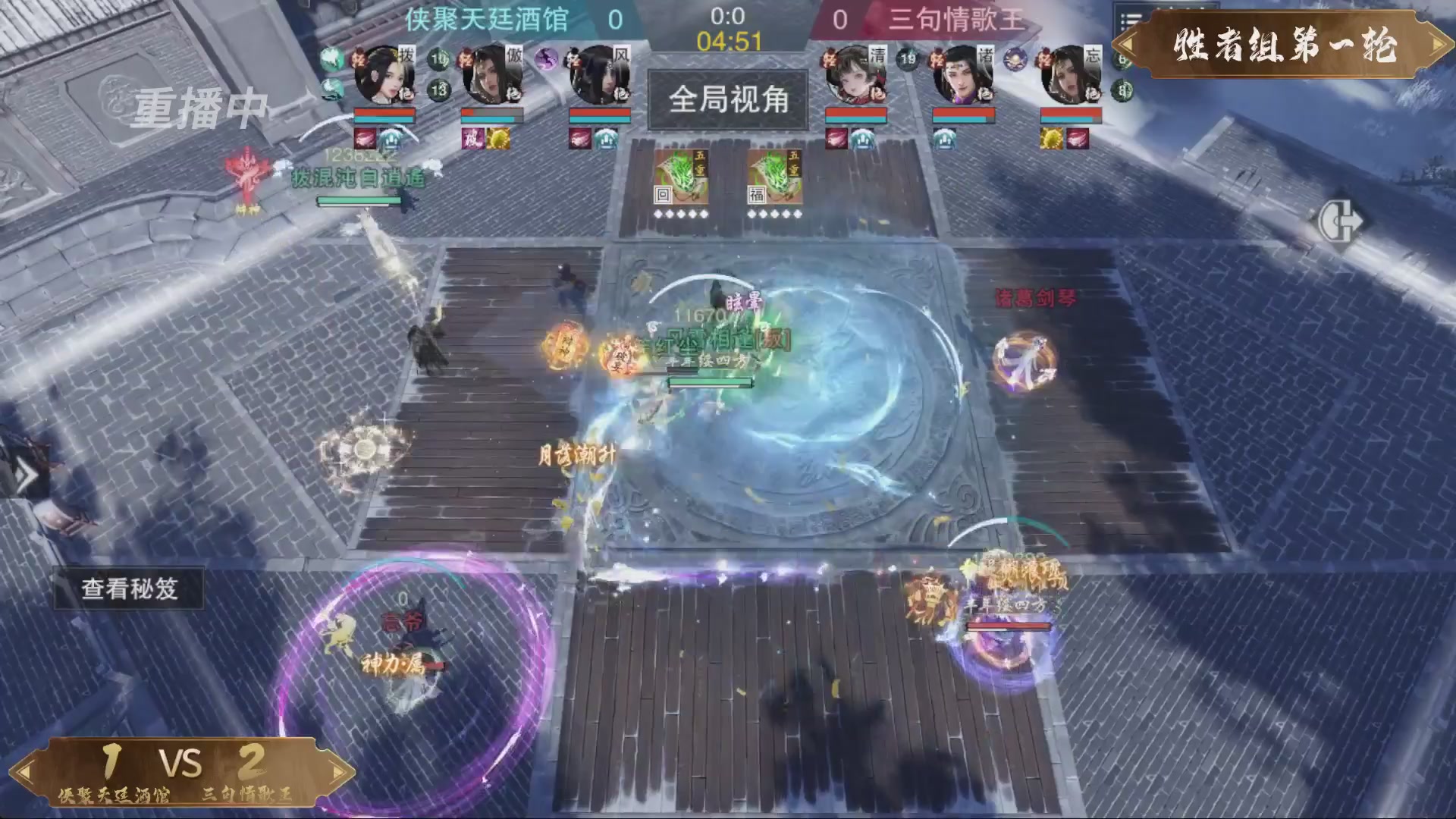 【重播】一梦江湖 第十九届名剑天下
