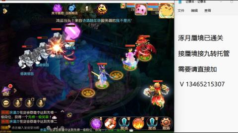 接九转蜃境托管~