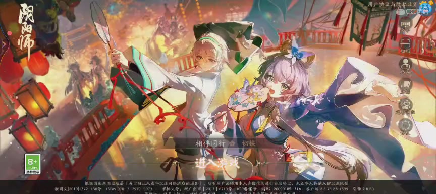 晴明扇投放点~扇来！