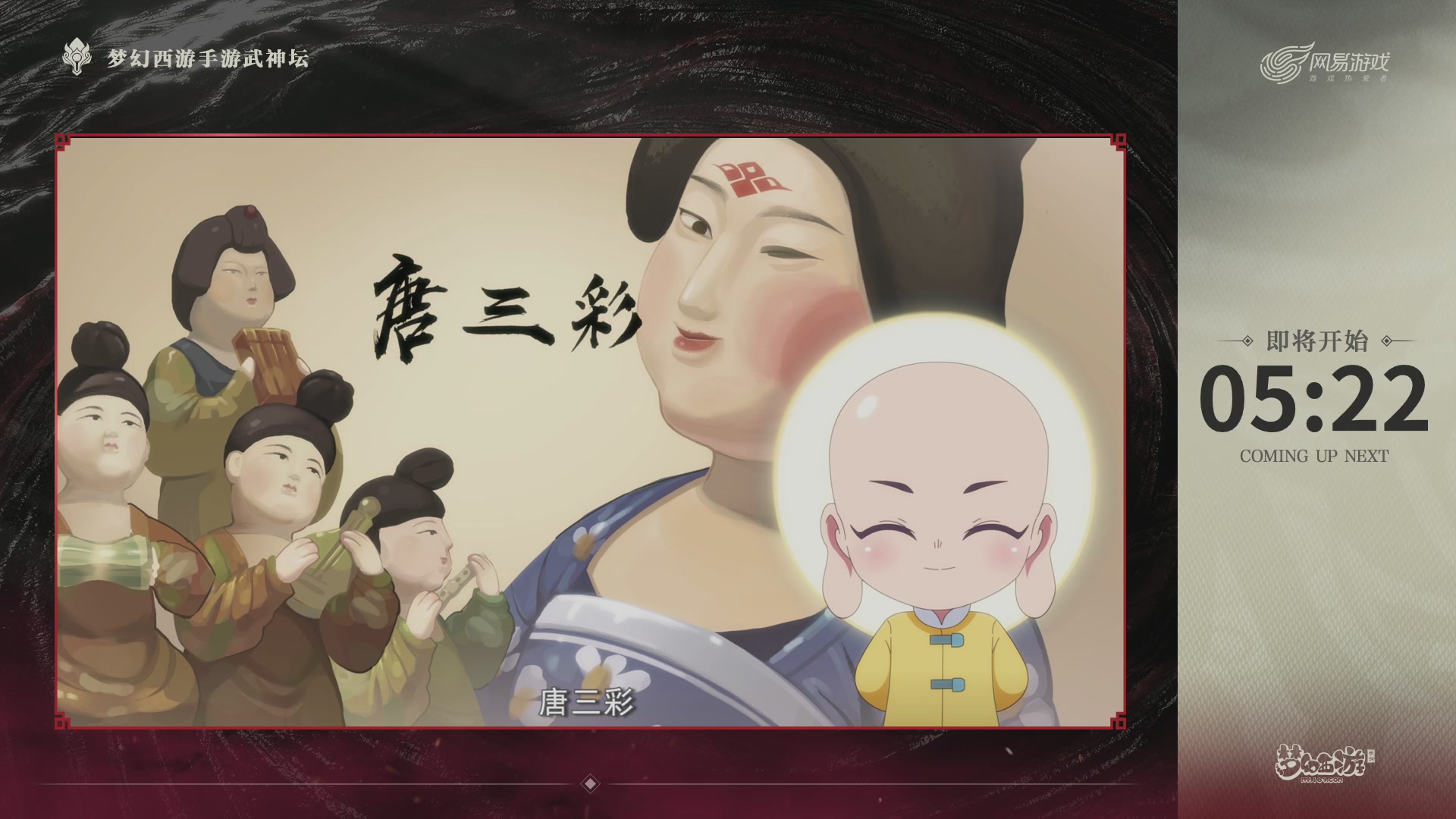梦手第123届武神坛