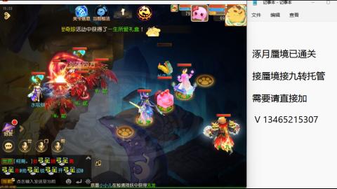 接九转蜃境托管~