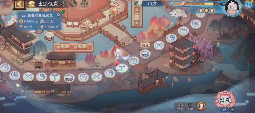 晴明扇投放点~扇来！