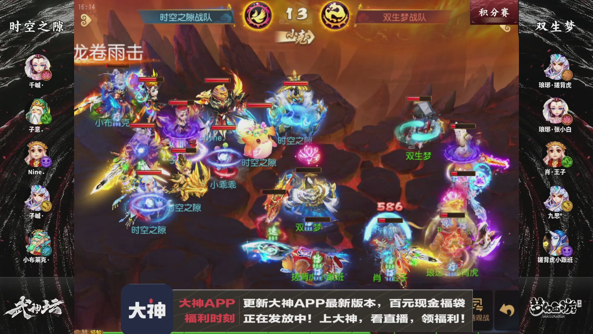 梦手第123届武神坛