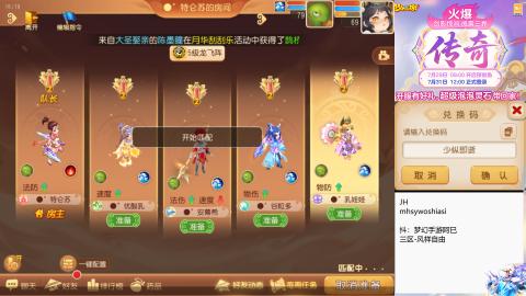 带大海龟上剑会王者