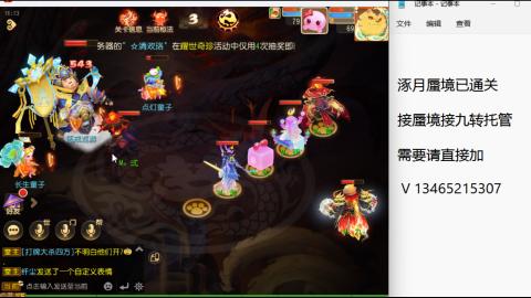 接九转蜃境托管~