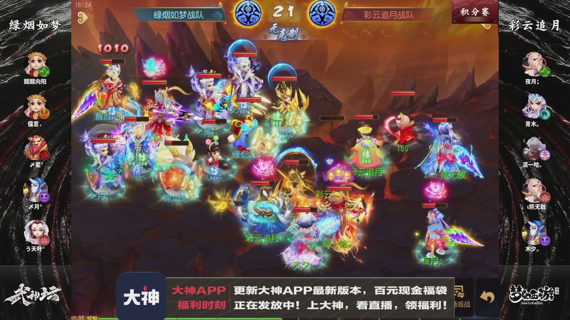 梦手第123届武神坛