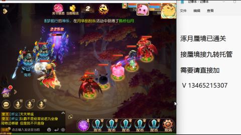 接九转蜃境托管~