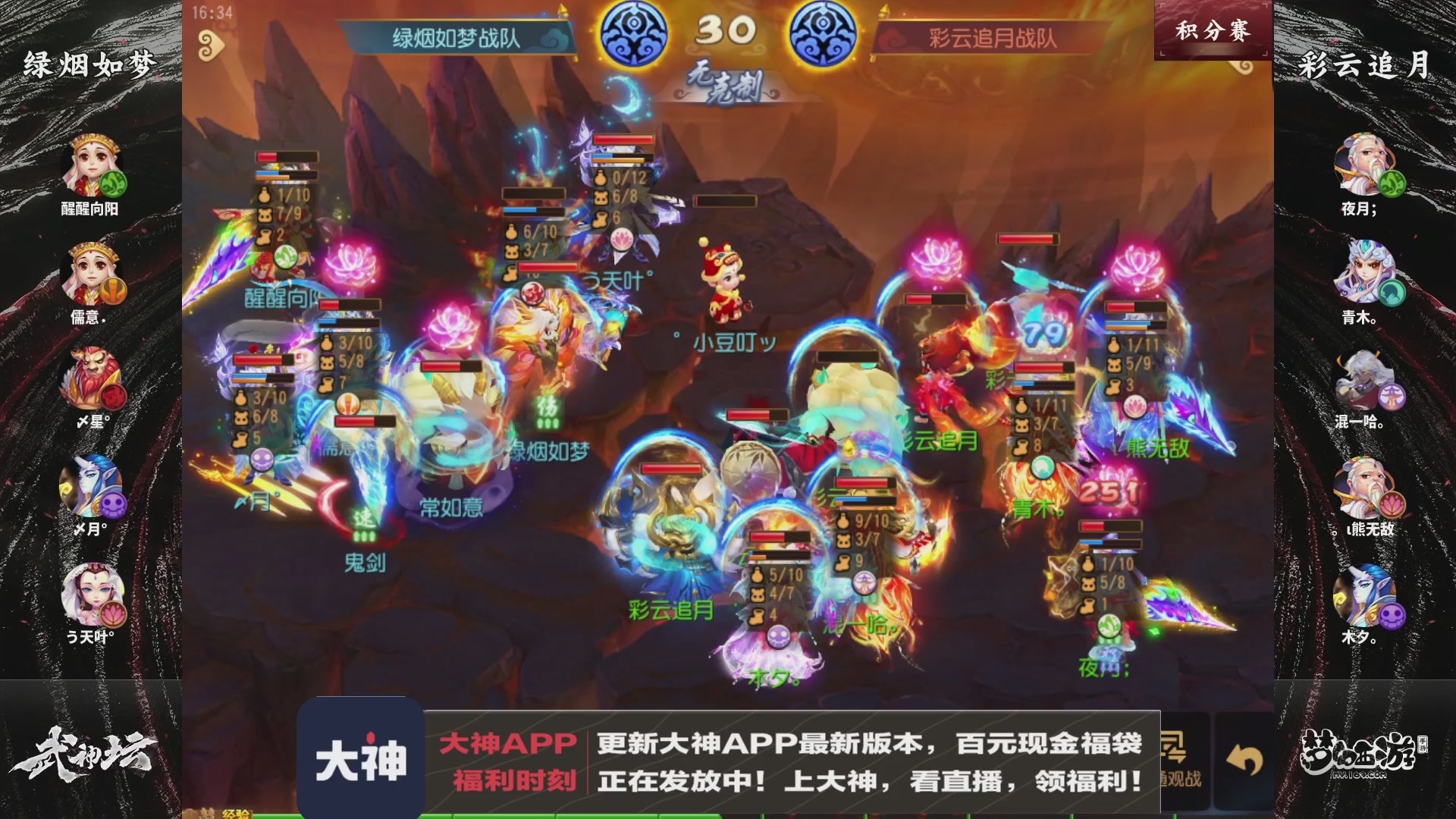梦手第123届武神坛
