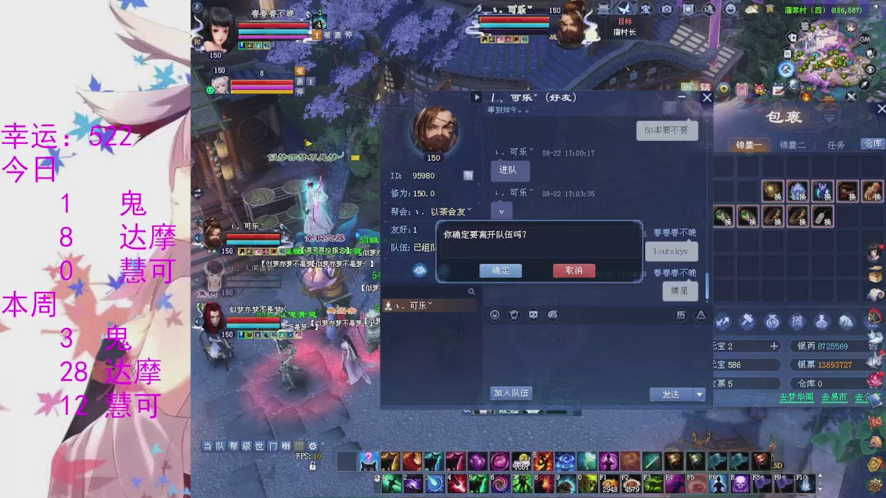 苍山寒月日常直播
