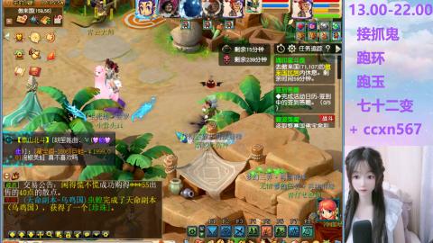 接抓鬼 跑环