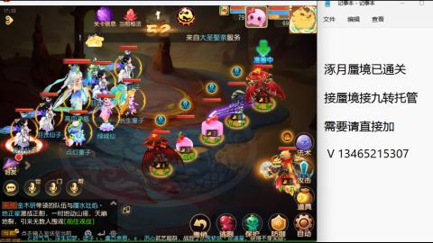 接九转蜃境托管~