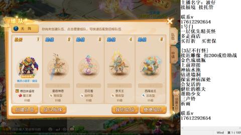 轻享服蜃境九转剑会天命之奕