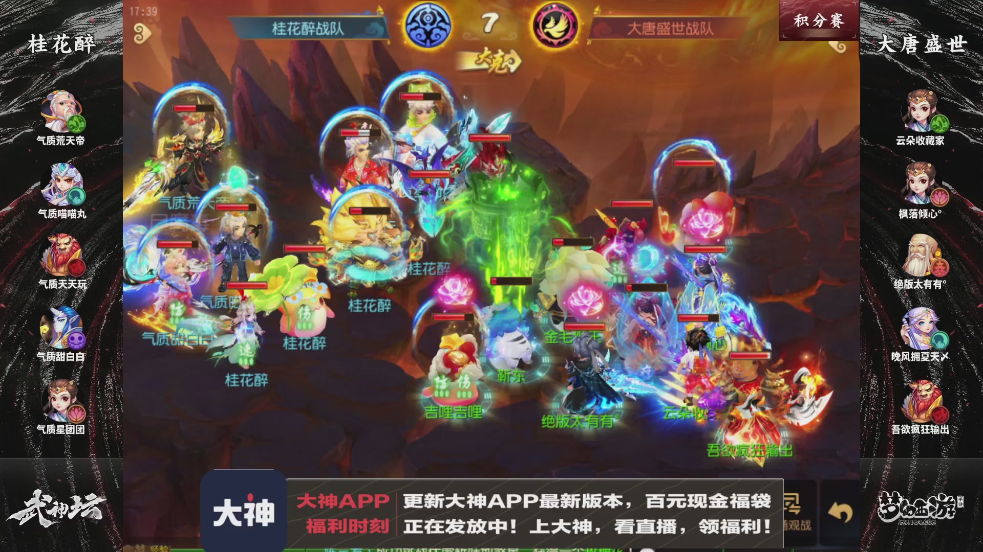 梦手第123届武神坛