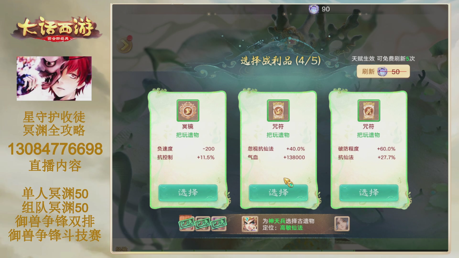 冥渊御兽-在线挨打
