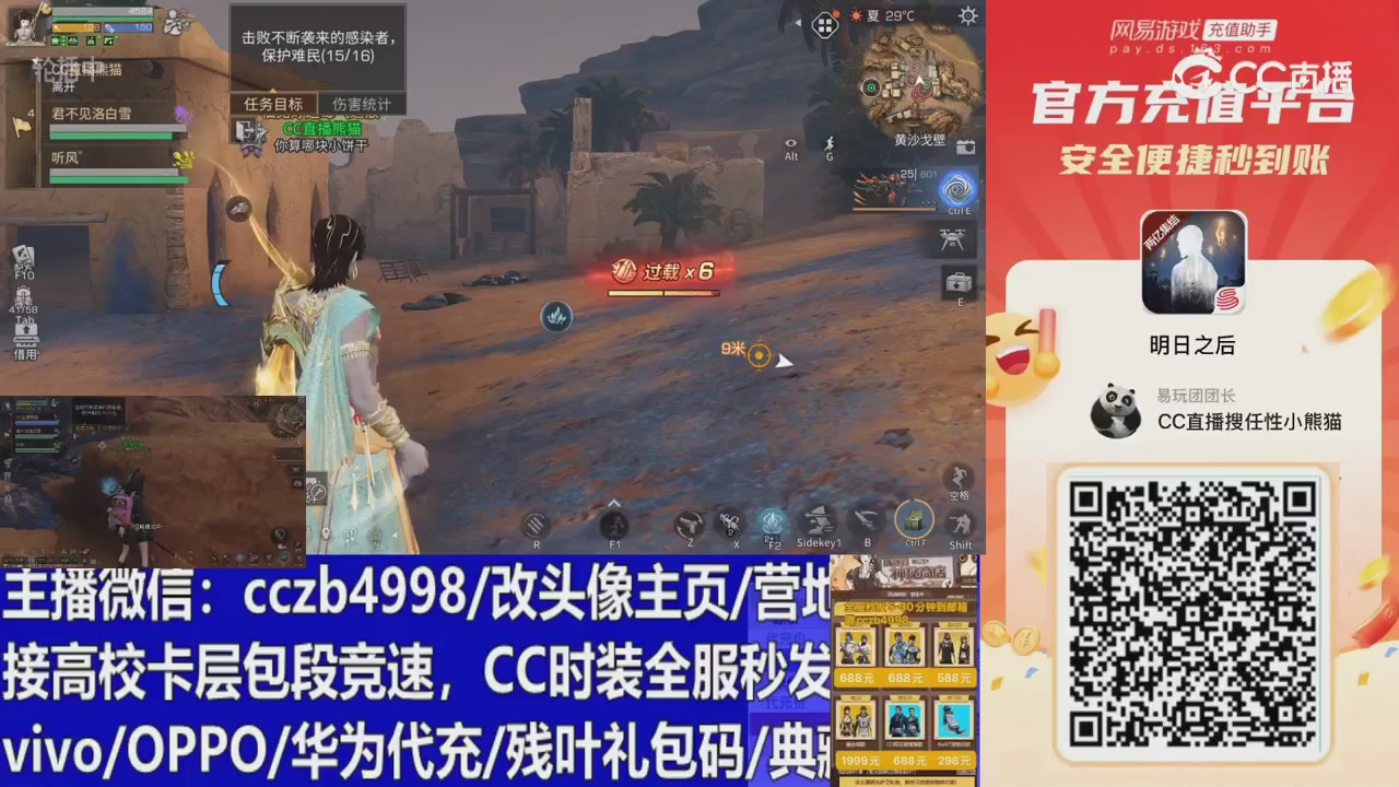 永久cc秒发，改头像主页，加v