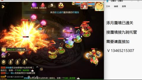 接九转蜃境托管~