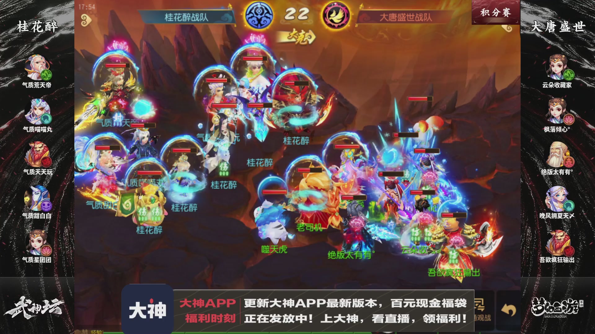 梦手第123届武神坛