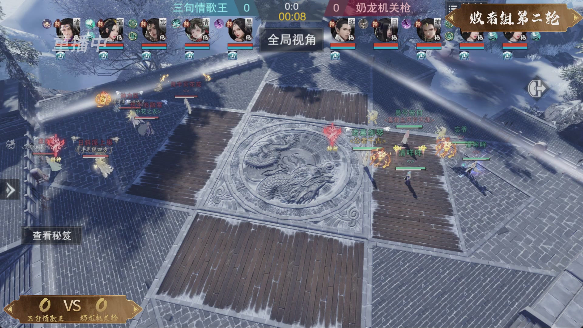 【重播】一梦江湖 第十九届名剑天下