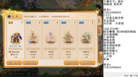 轻享服蜃境九转剑会天命之奕