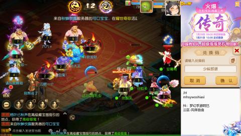带大海龟上剑会王者