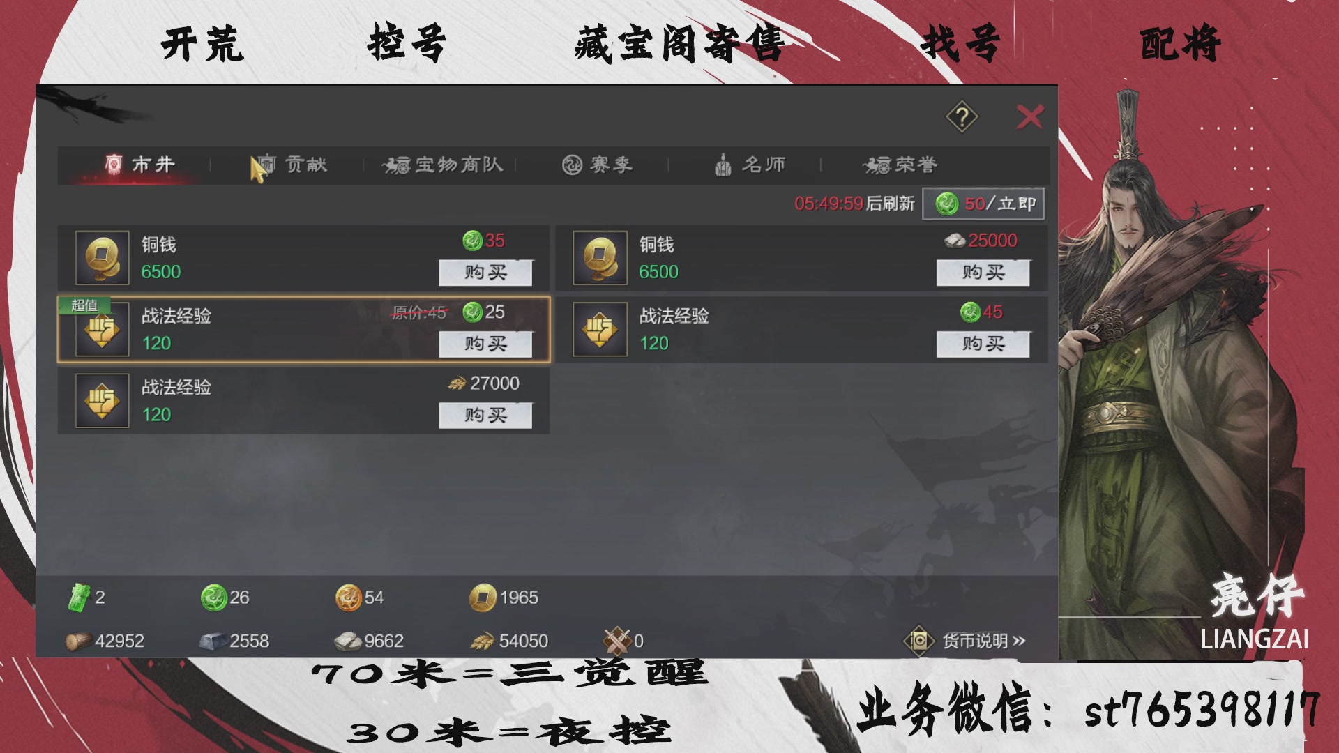 全网最低价接开荒，夜控，找号，寄售