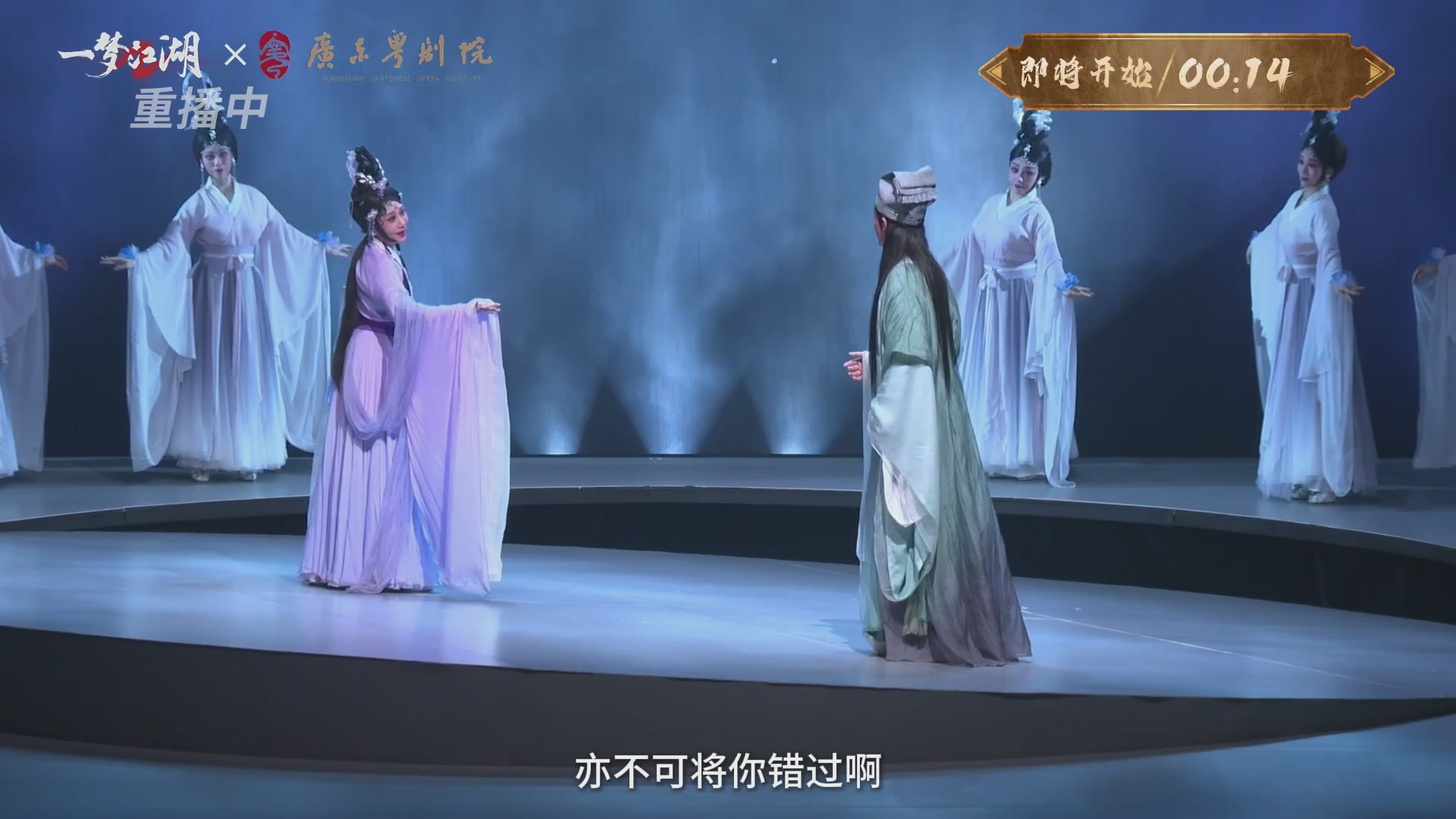 【重播】一梦江湖 第十九届名剑天下
