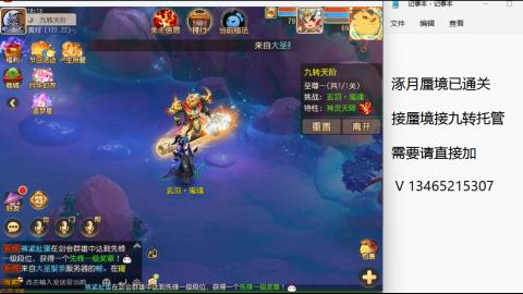 接九转蜃境托管~