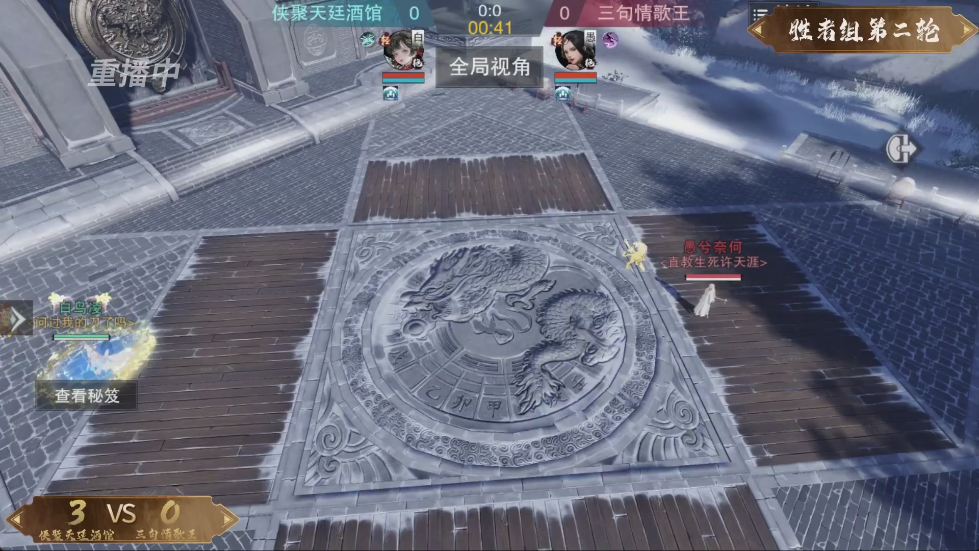 【重播】一梦江湖 第十九届名剑天下