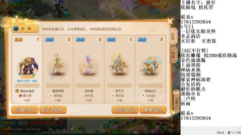 轻享服蜃境九转剑会天命之奕
