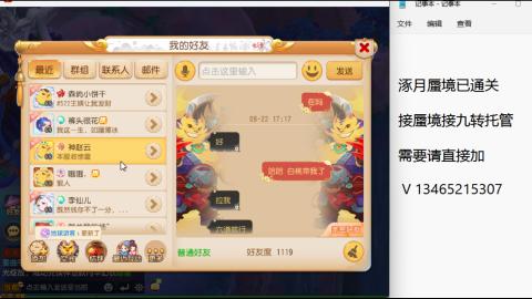 接九转蜃境托管~