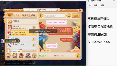 接九转蜃境托管~