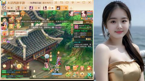 大话手游新区《养生·无忧》