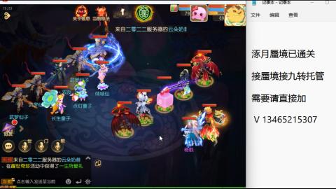 接九转蜃境托管~