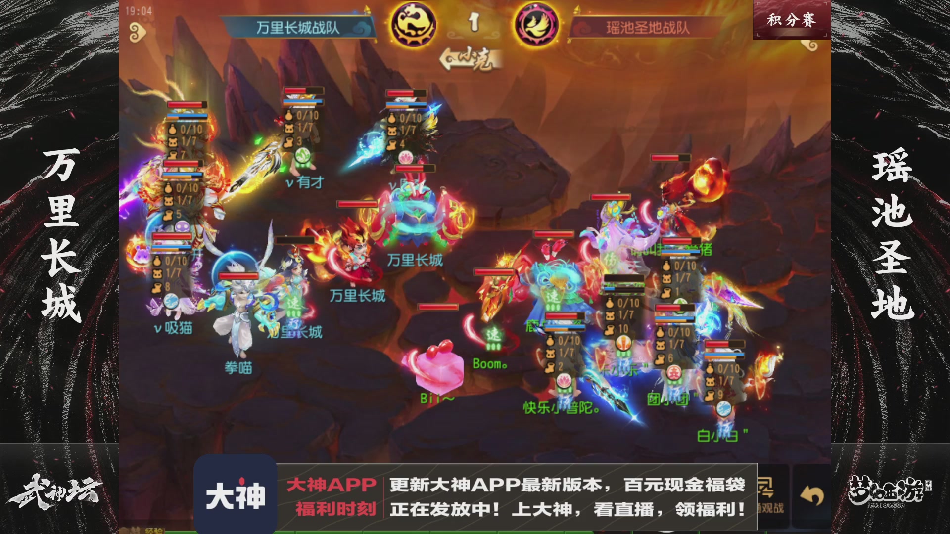 梦手第123届武神坛