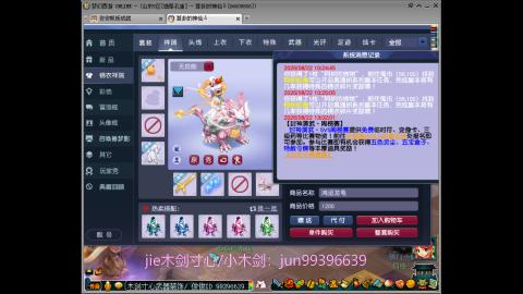jie木剑寸心-小木剑