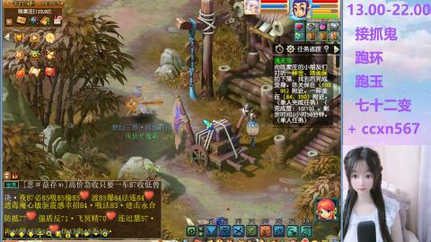 接抓鬼 跑环