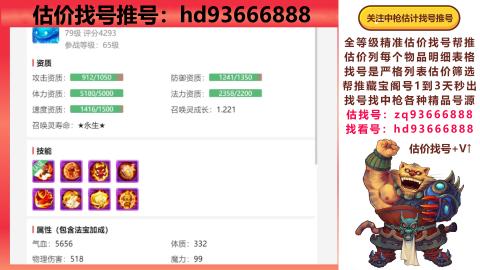 第一估价找号帮推  物价把控师让你买卖无
