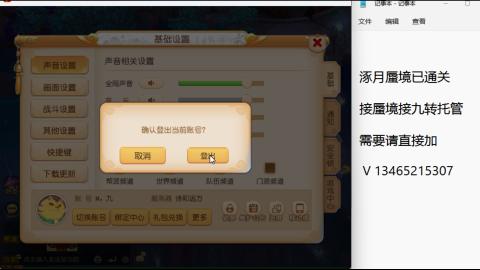 接九转蜃境托管~