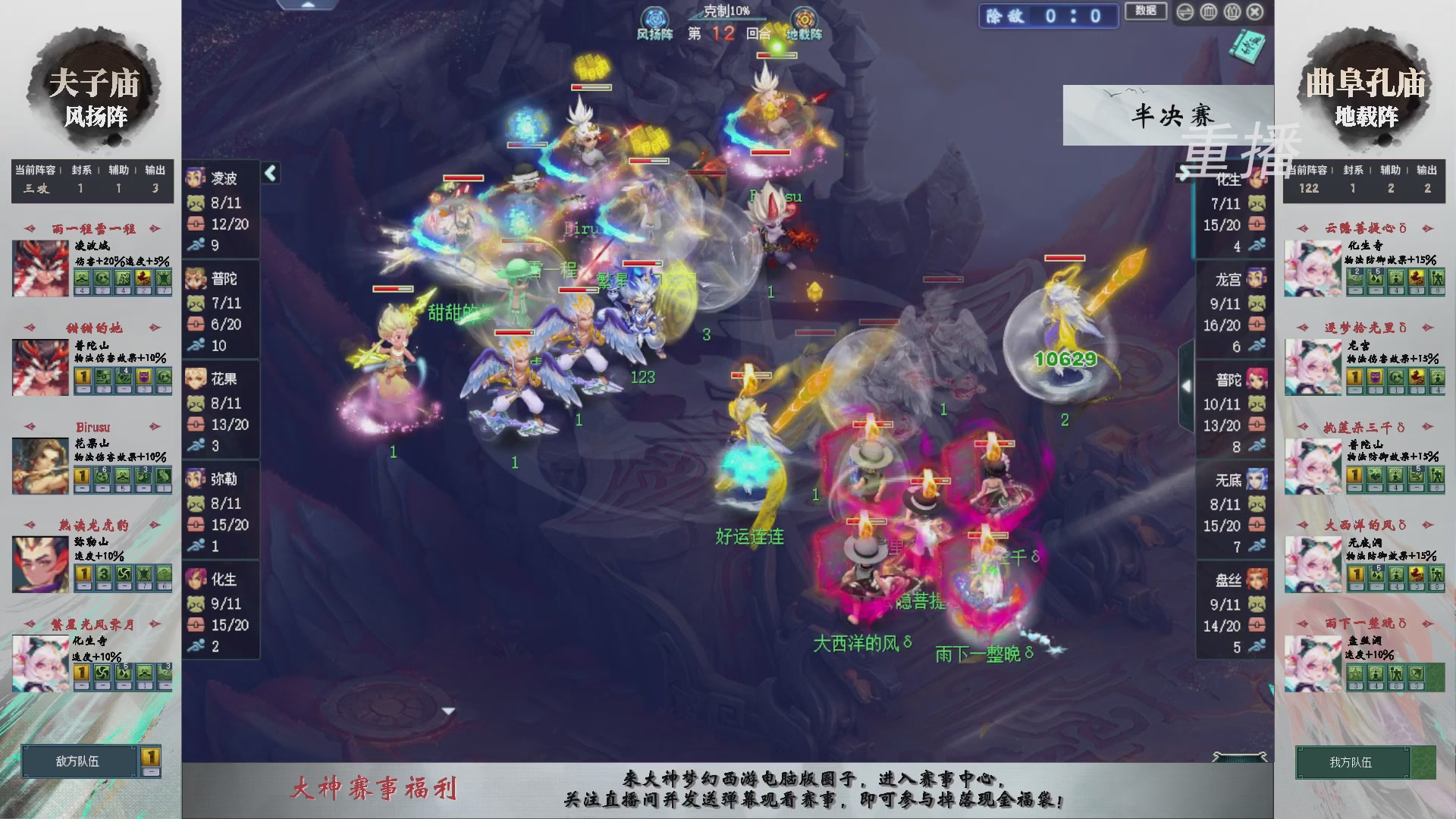 【重播】第241届武神坛-淘汰赛