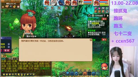 接抓鬼 跑环
