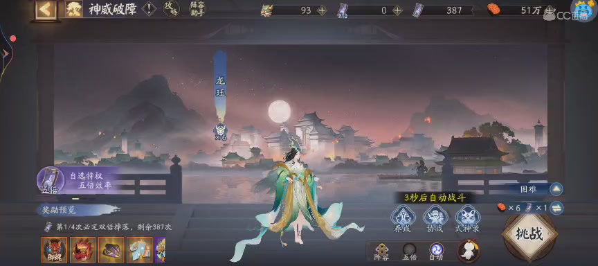 晴明扇投放点~扇来！