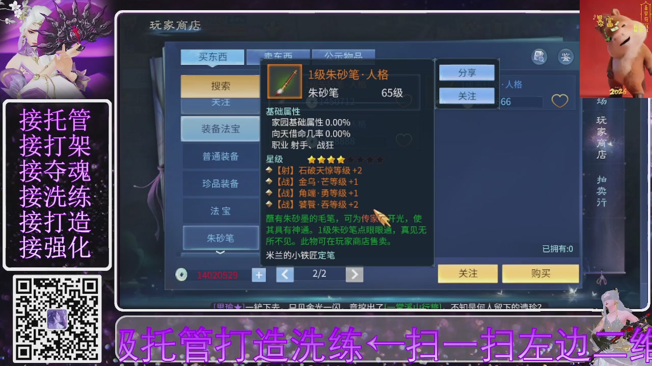 好好播 好好活 越努力 越幸运~