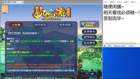 等风也等你