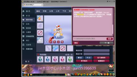 jie木剑寸心-小木剑
