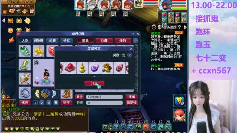 接抓鬼 跑环