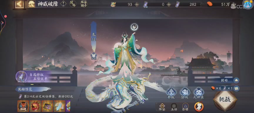 晴明扇投放点~扇来！