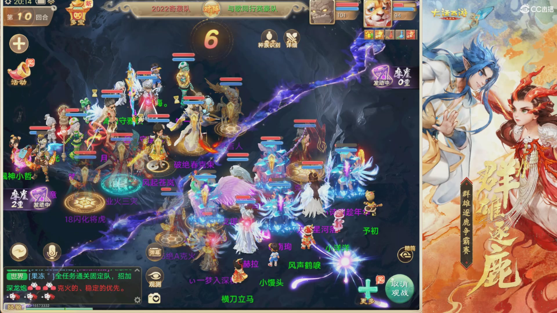 第40届群雄逐鹿争霸赛