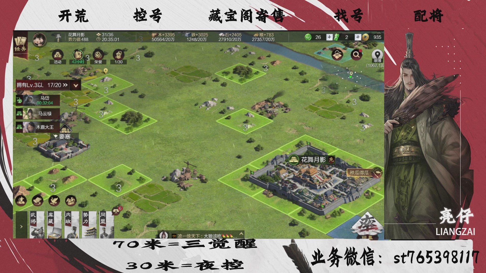 全网最低价接开荒，夜控，找号，寄售
